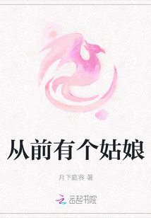 Once Upon a Time There Was a Girl