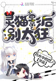 Civet Movie Queen, Don't Be Too Crazy