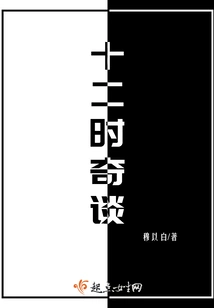 Strange Stories at Twelve O'clock