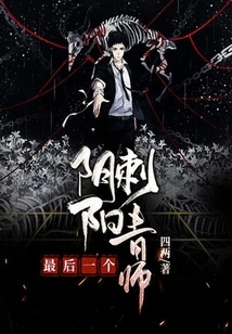 The Last Yin Yang Tattoo Artist