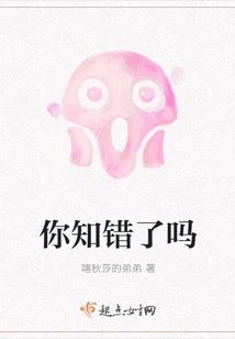 Do You Realize Your Mistake?