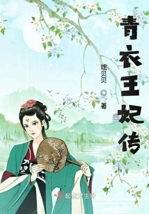 The Legend of Princess Tsing Yi