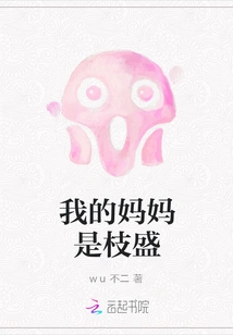 My Mother is Chimori