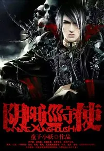 Yin Yang Patrol Envoy