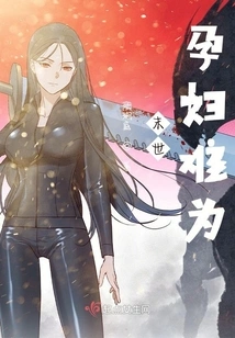 It's Difficult for Pregnant Women in the Apocalypse