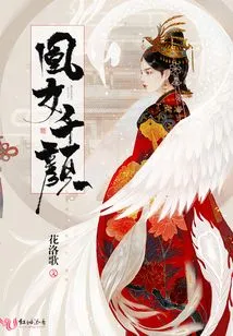 Phoenix Girl Qian Yan