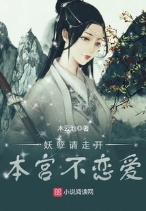 The Arrogant Village Girl Wants to Shake Things Up