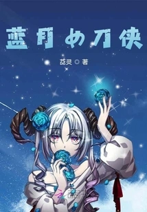 Blue Moon Female Swordsman