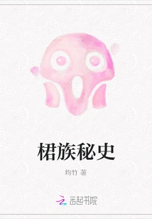 The Secret History of the Jun Tribe