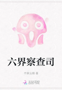 Six Realms Chacha Department