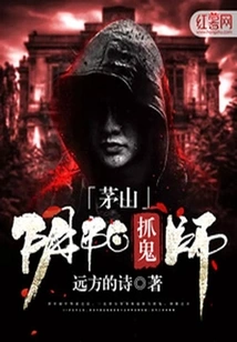 Maoshan Yin Yang Ghost Catcher