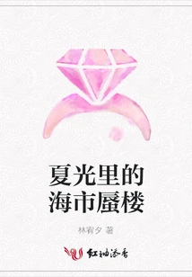 Mirage in Xia Guangli