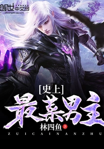 The Worst Male Protagonist in History