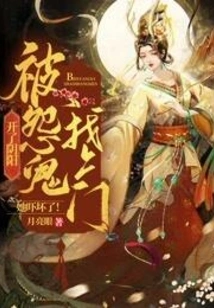 After Opening Yin and Yang, She Was Frightened When a Resentful Ghost Came to Her Door!