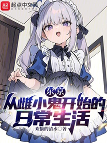 Tokyo: after Resigning, He Started a Perfect Life of Rent Collection