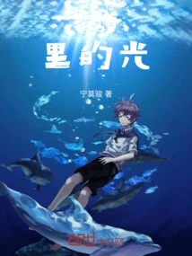 The Light in My Youth