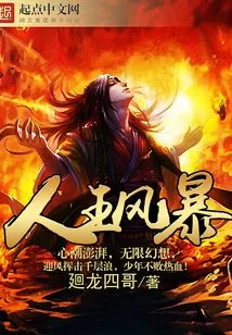 King of Humans Storm