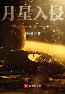 Beginning of the Lunar Invasion