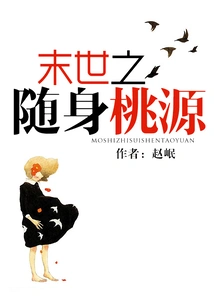 The Portable Paradise of the Apocalypse