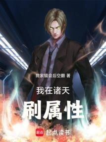 I Am Brushing My Attributes in the Heavens