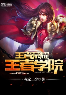 Glory of Kings King Academy