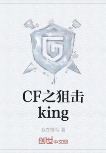 Cf Sniper King