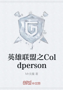 Coldperson of League of Legends