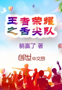 King of Glory Tongue Team