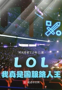 Lol: I Am Really the King of Passers-by in the National Server!