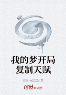 My Dream Begins Copy Talent