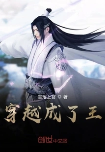 Become a King Through Time Travel