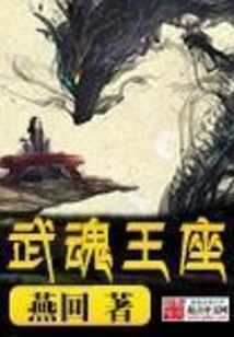 Throne of Martial Souls