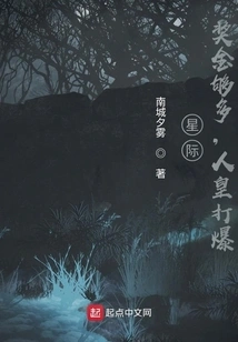 Starcraft: the Bonus is Enough, the Emperor of Humanity Will Blow it Up