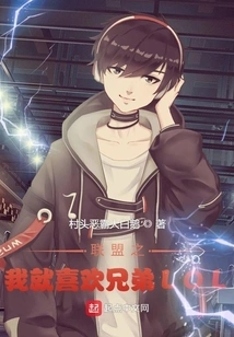 Alliance: I Just Like Brothers Lol