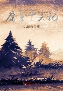 The Sixteenth Chapter of Fucao Extras