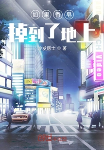 If the Soap Falls on the Floor