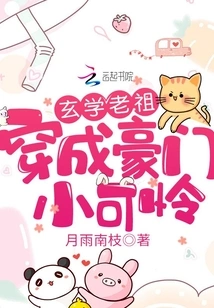 The Ancestor of Metaphysics Dressed up as a Poor Boy from a Wealthy Family