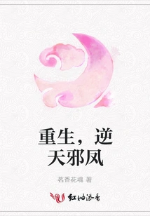 Rebirth, Evil Phoenix