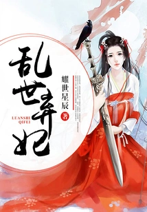 Abandoned Concubine in Troubled Times