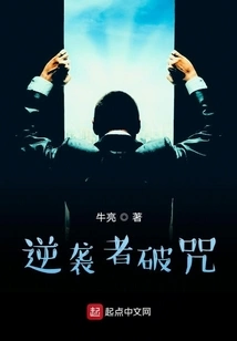 Counterattacker Breaks the Curse