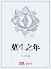 The Year of the Tomb