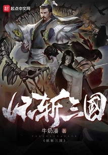 Demons Kill Three Kingdoms