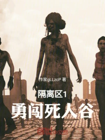 Quarantine 1 Braving the Valley of the Dead