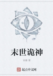 The Mysterious God of the Last Days