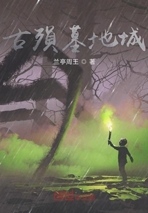 Ancient Cemetery City