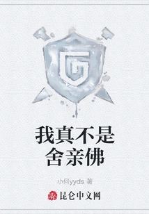 I Really Am Not the Buddha Who Gives up My Family