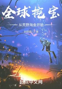 Global Treasure Hunting Begins with Gold Panning in the Wilderness