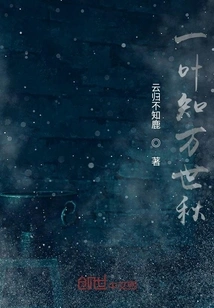 One Leaf Knows the Autumn of Eternity