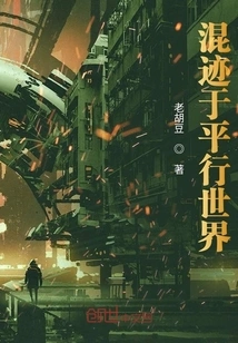 Mixed in Parallel World