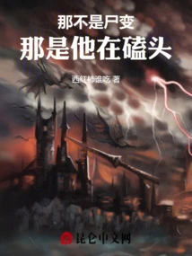 That's Not a Corpse Transformation, That's Him Kowtowing